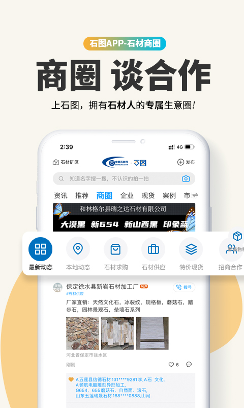 石图下载介绍图