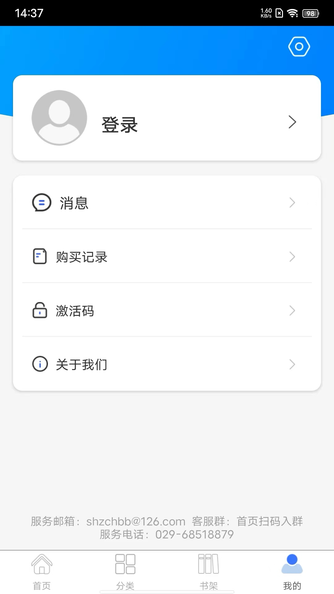 世图粤读下载介绍图