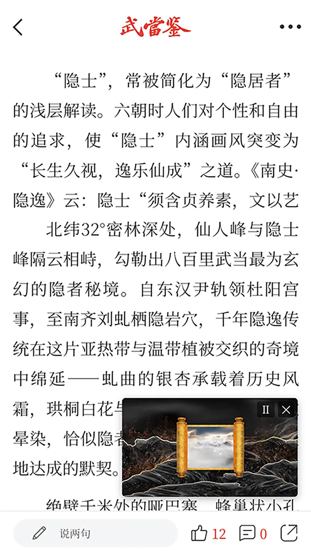 十堰广电下载介绍图