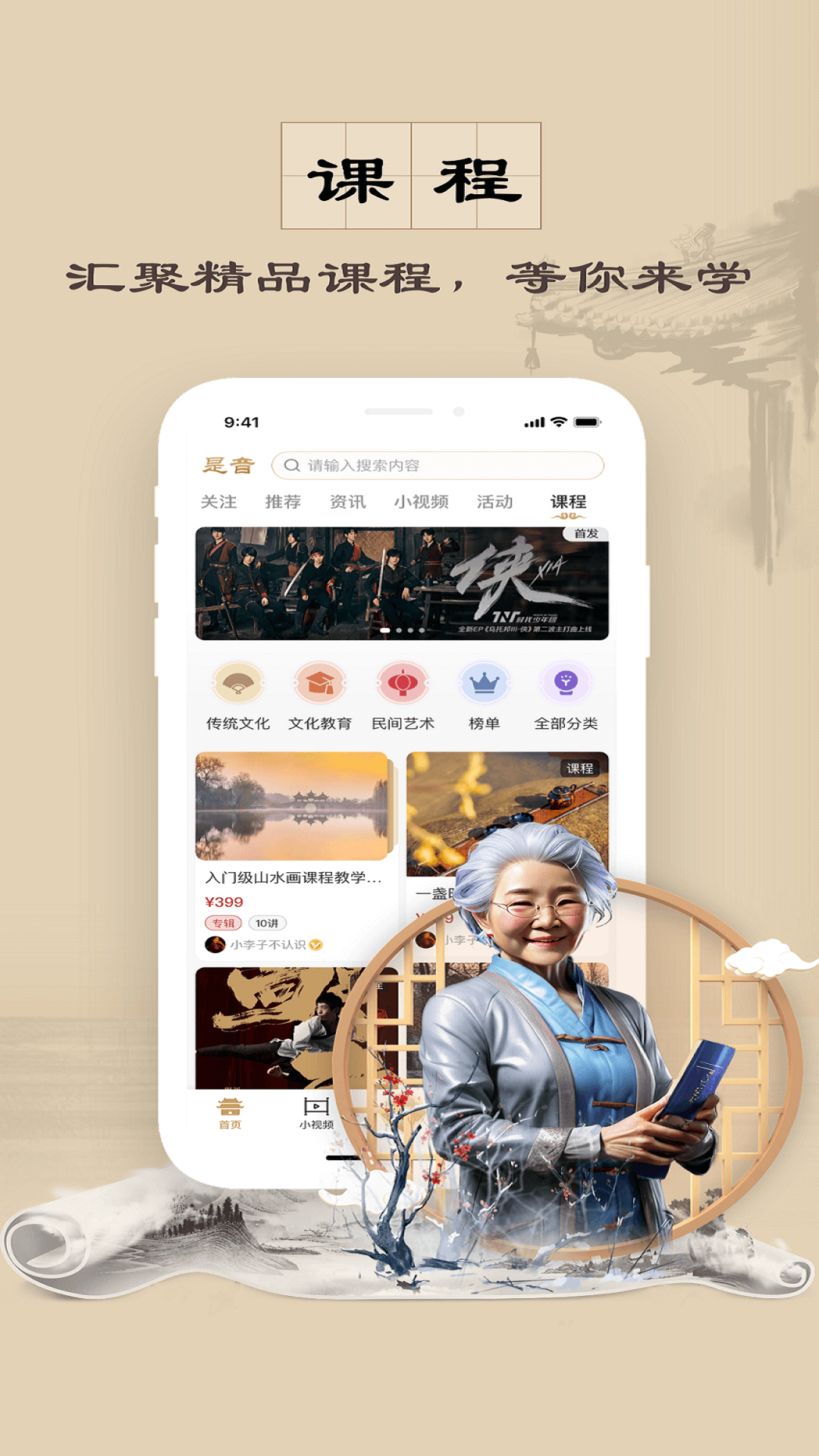 是音下载介绍图