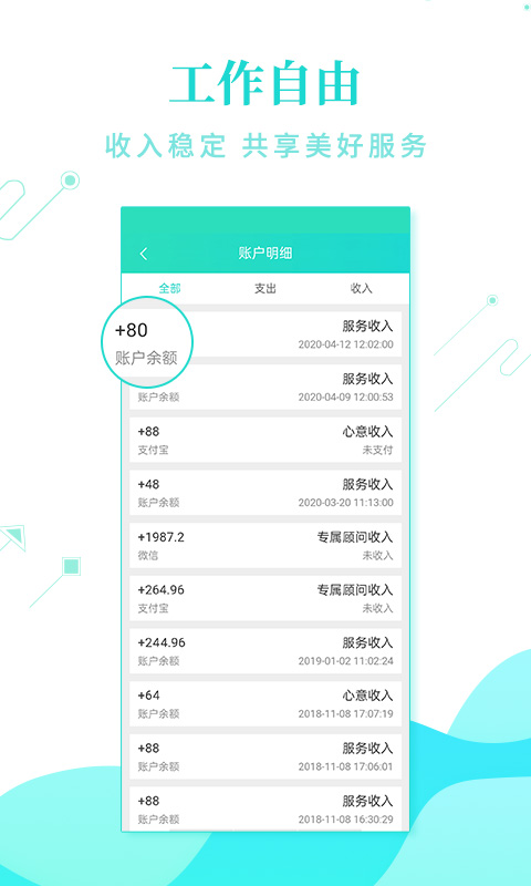 事在人为专业人下载介绍图