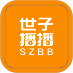 世子播播