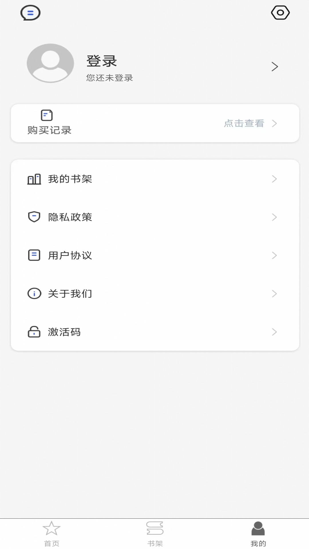 柿子音乐app截图