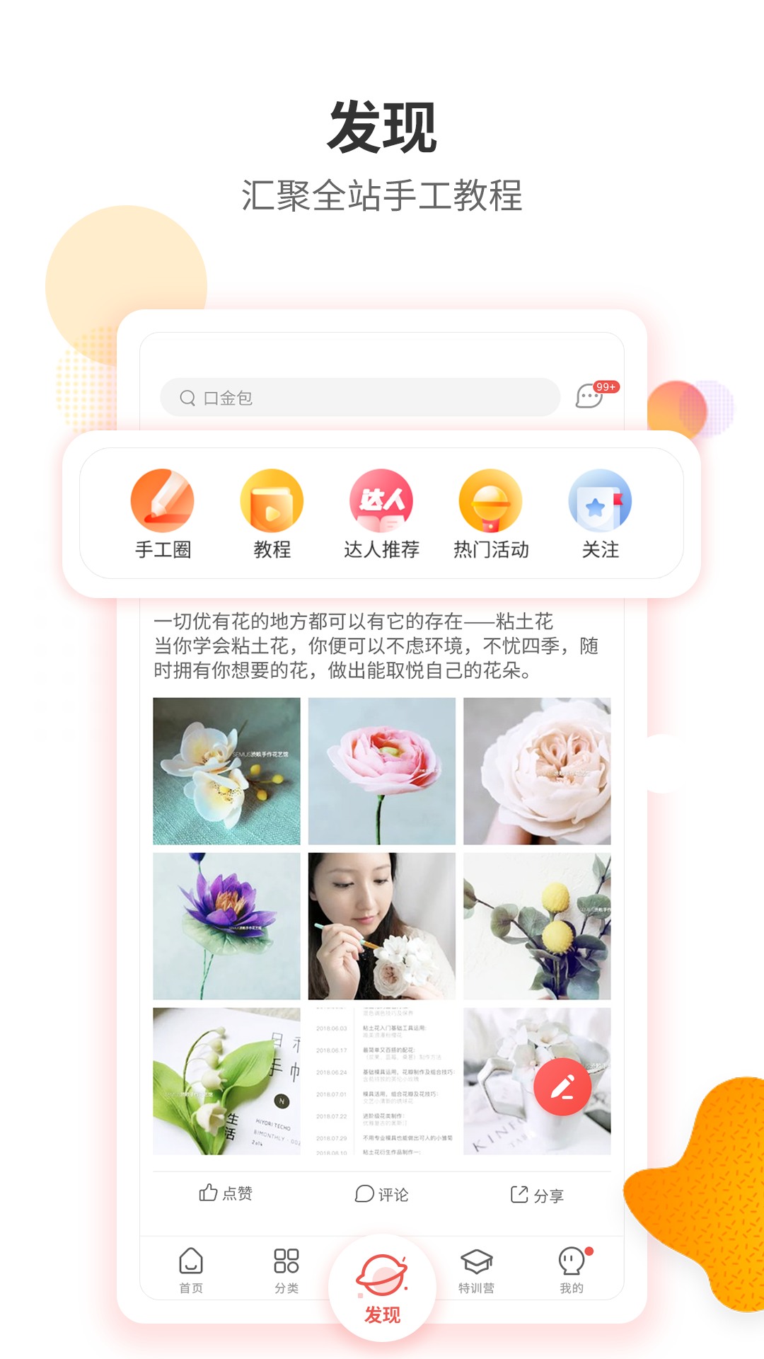 手工客下载介绍图