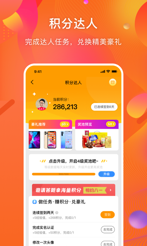 守护者下载介绍图