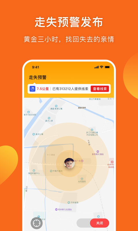 守护者官方版 守护者APP截图