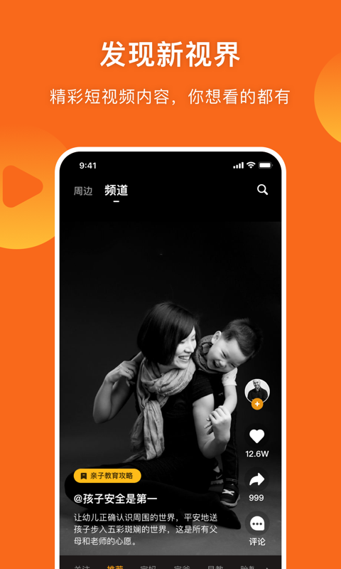 守护者官方版 守护者APP截图