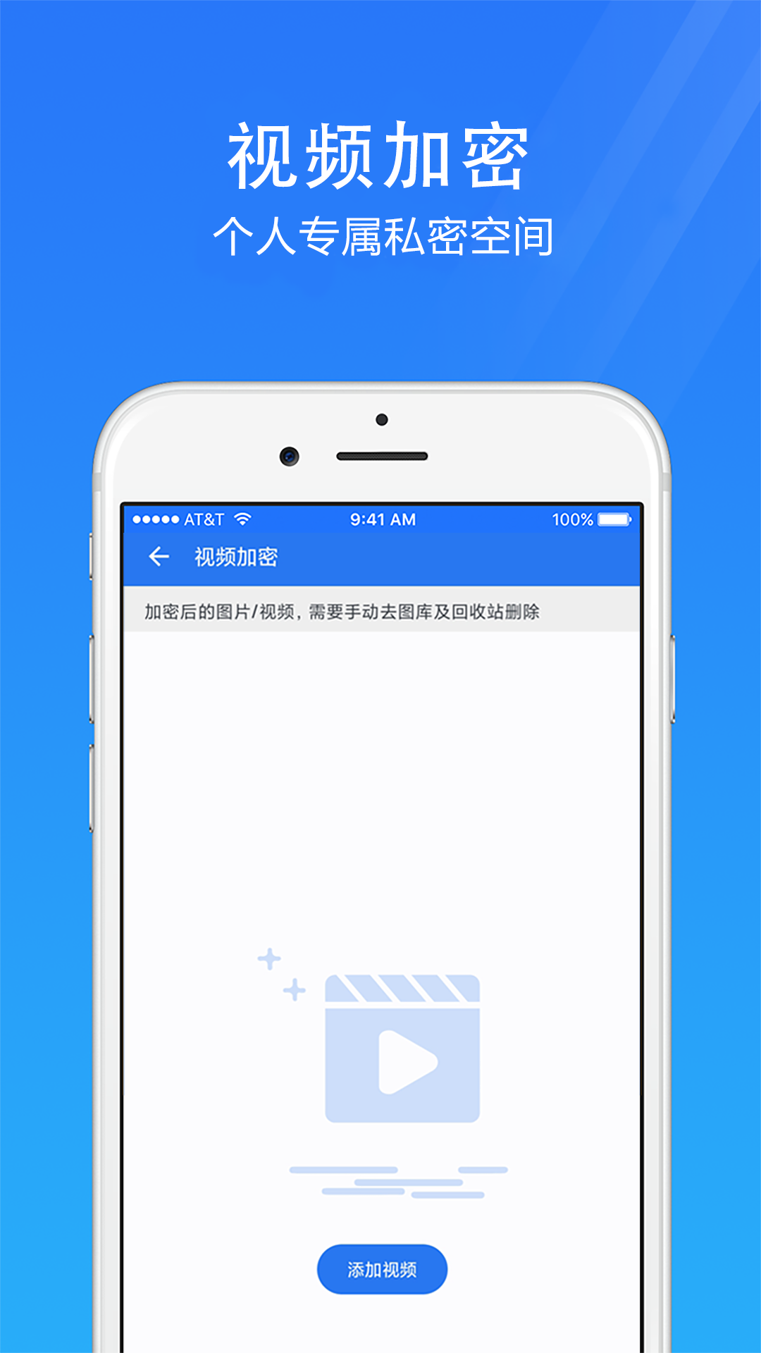 手机安全管家下载介绍图