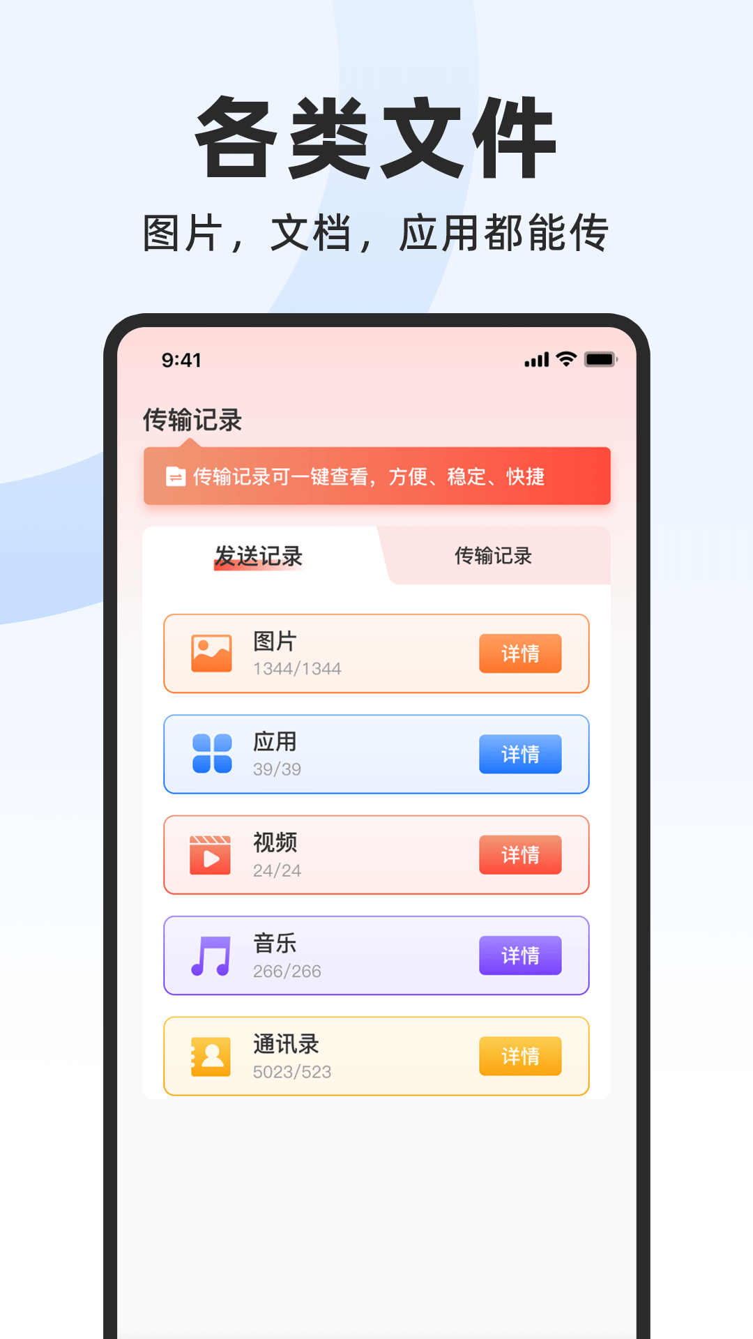 手机搬家下载介绍图