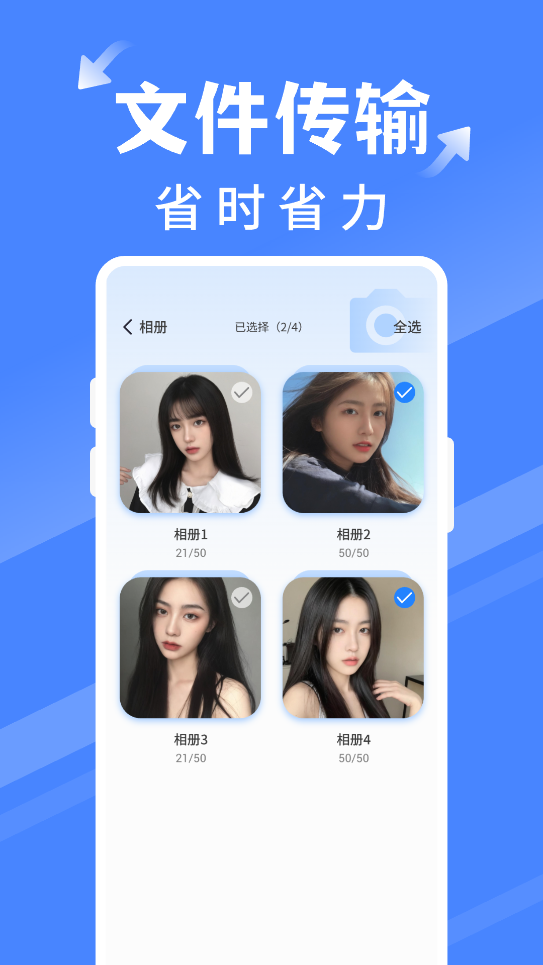 手机搬家同步换机app截图