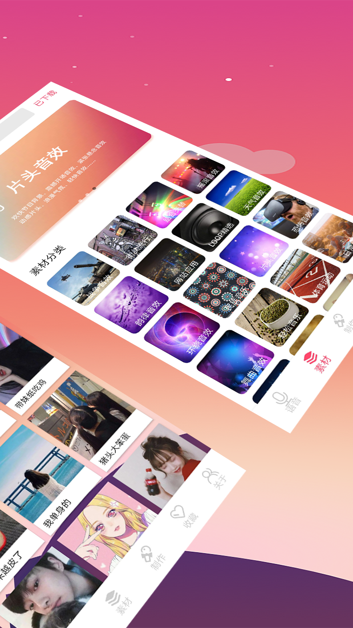 手机变声器app截图