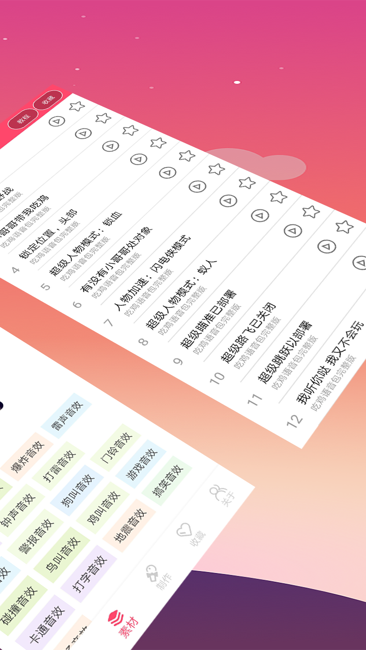 手机变声器app截图