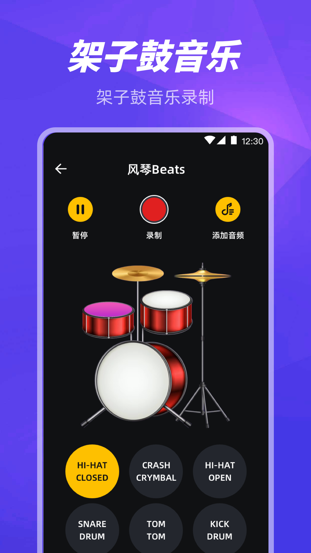 手机打碟下载介绍图