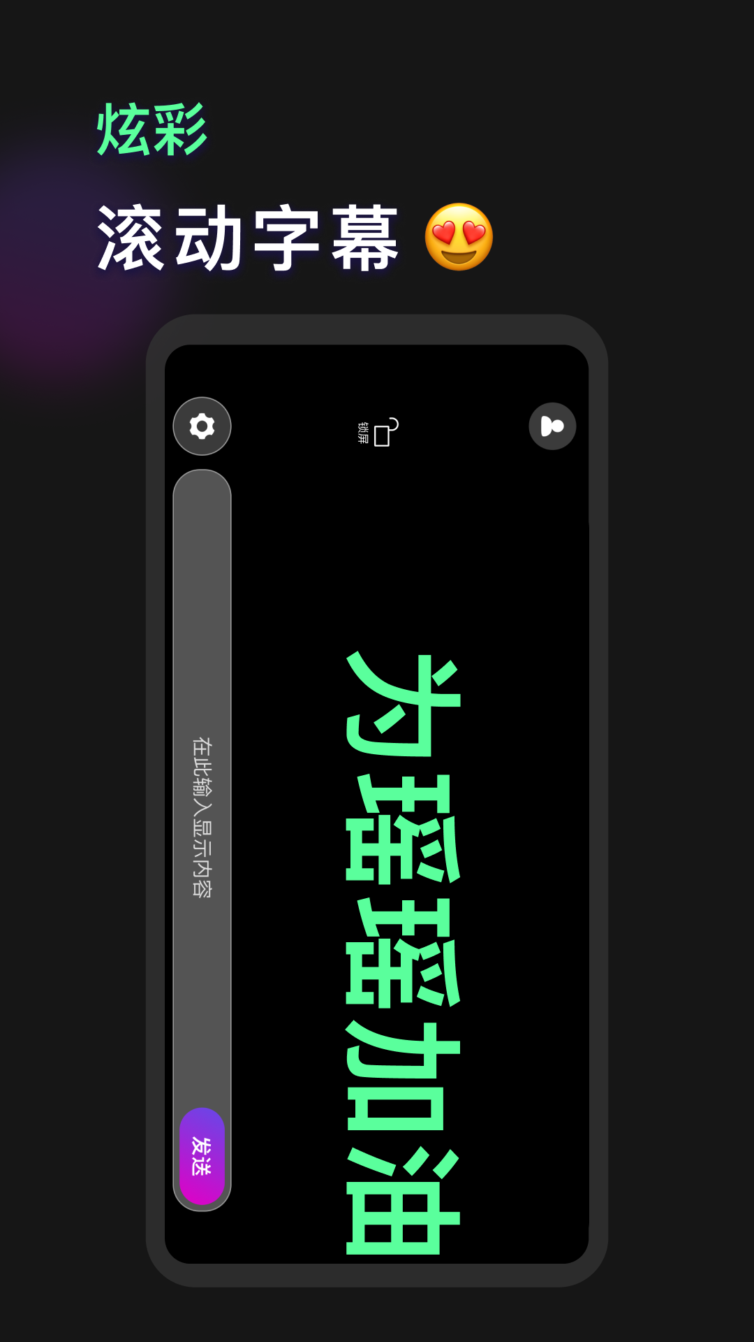 手机灯牌下载介绍图