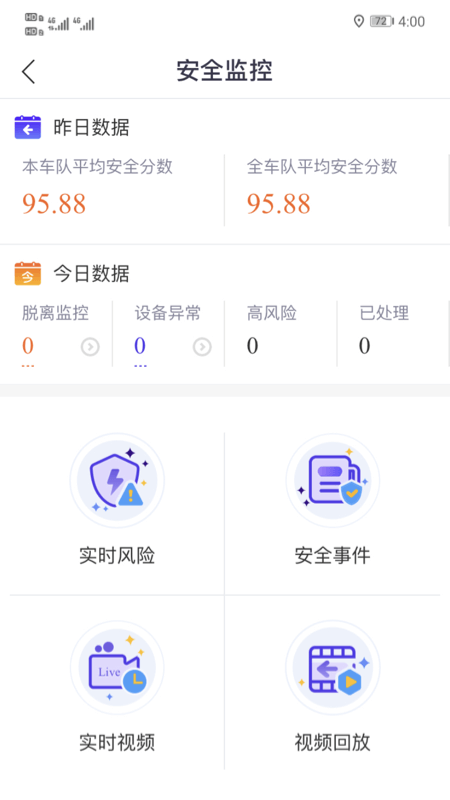 手机管车下载介绍图