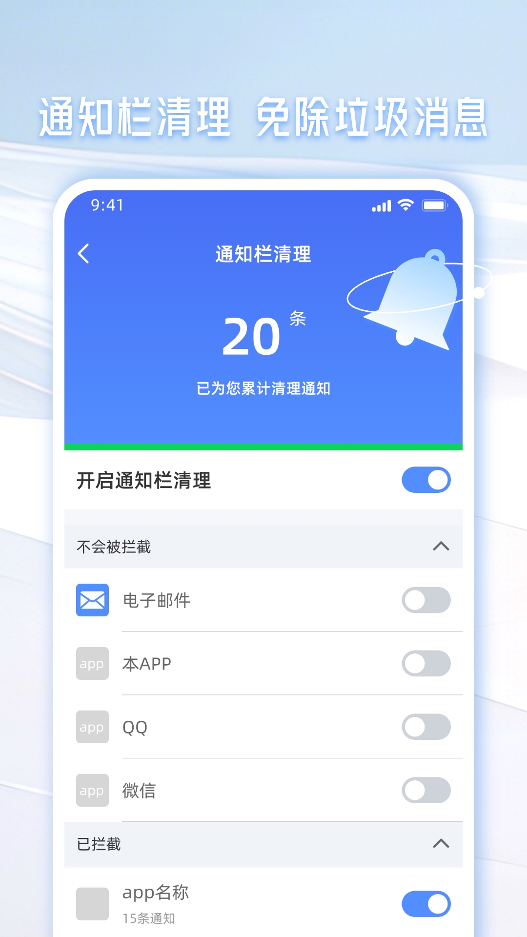 手机管家一键清理app截图