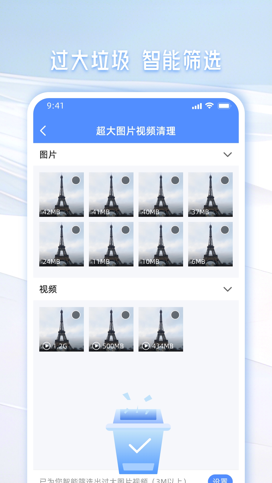 手机管家一键清理app截图
