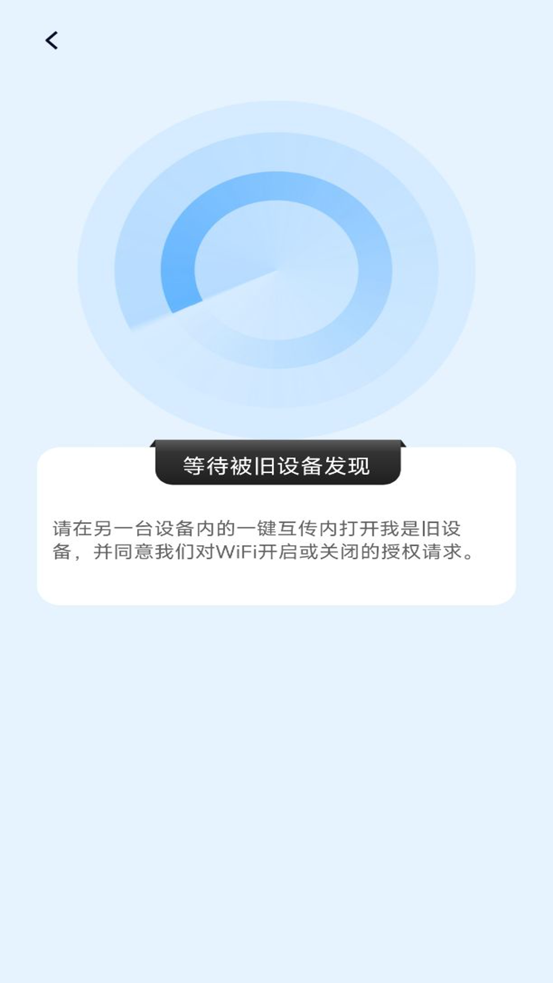 手机互传一键助手官方版 手机互传一键助手APP截图