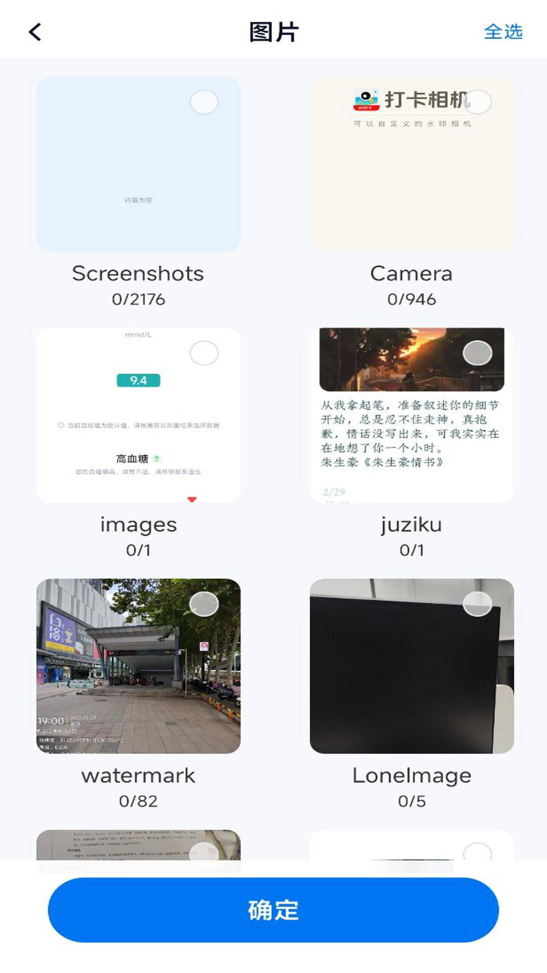 手机互传一键助手官方版 手机互传一键助手APP截图