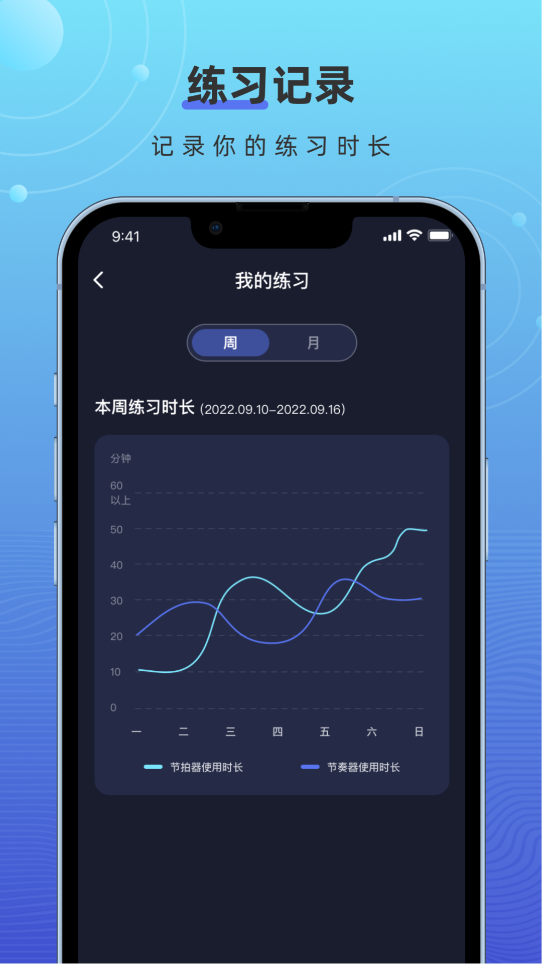手机节拍器下载介绍图