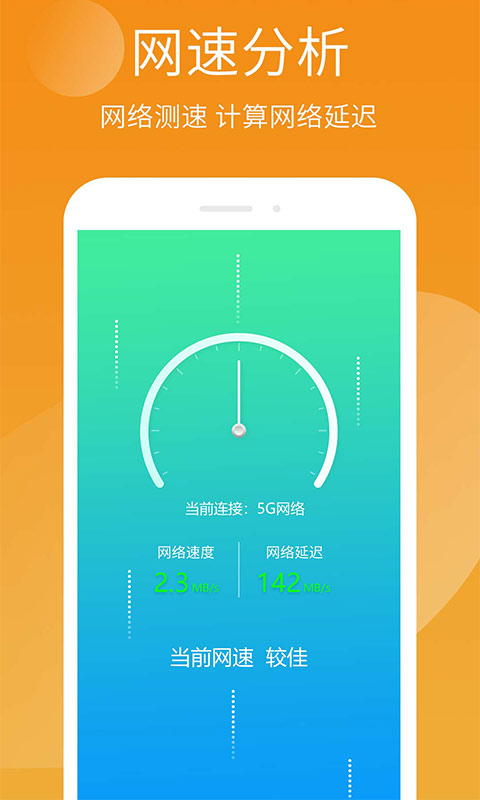 手机精灵下载介绍图