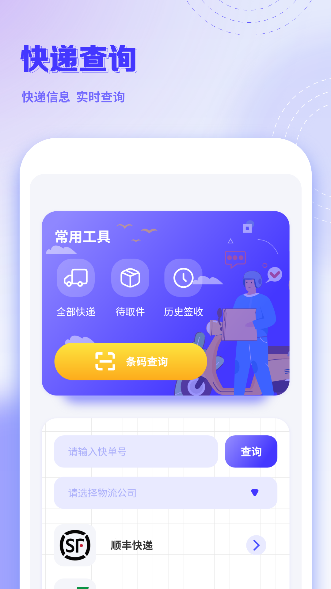 手机克隆互传下载介绍图