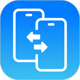 手机克隆一键换机助手 v1.2.30