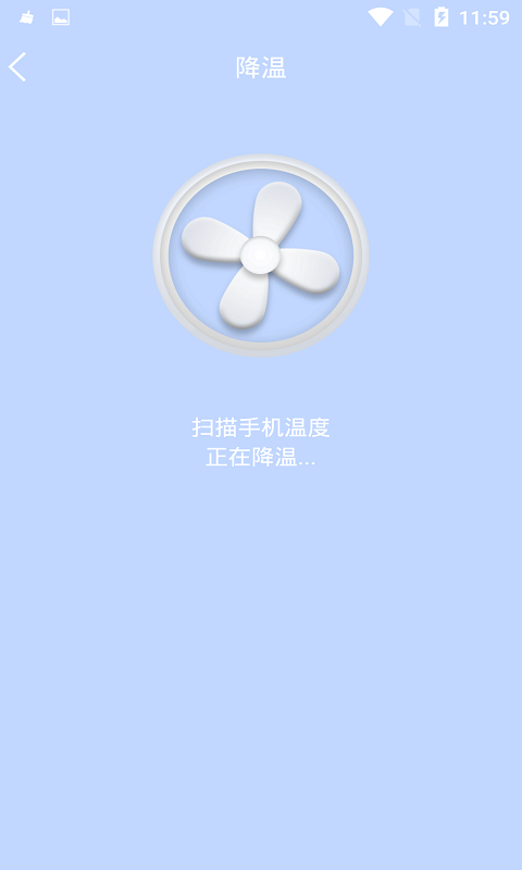 手机快速降温管家app截图
