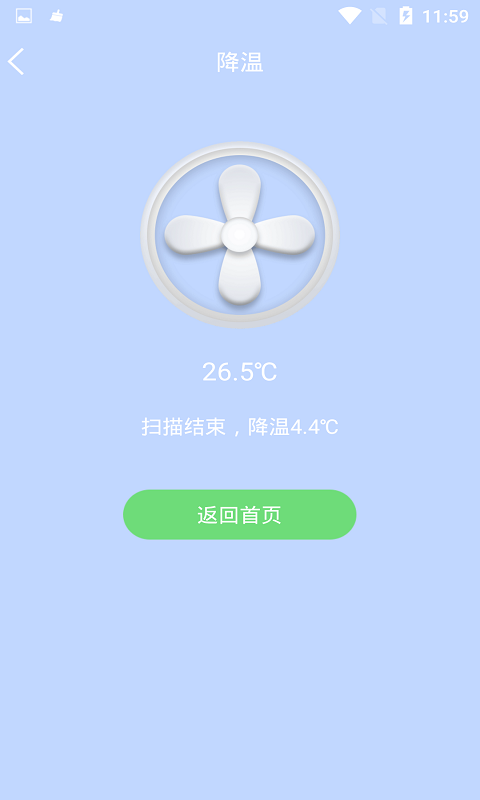 手机快速降温管家app截图