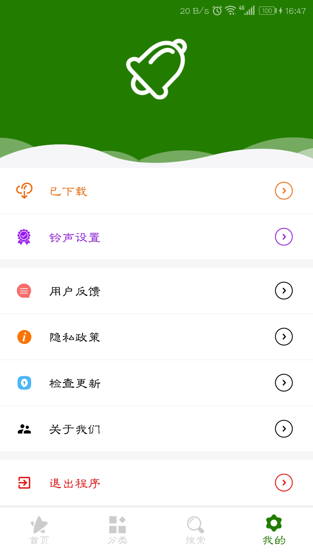 手机铃声大全下载介绍图