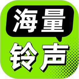 手机铃声海量