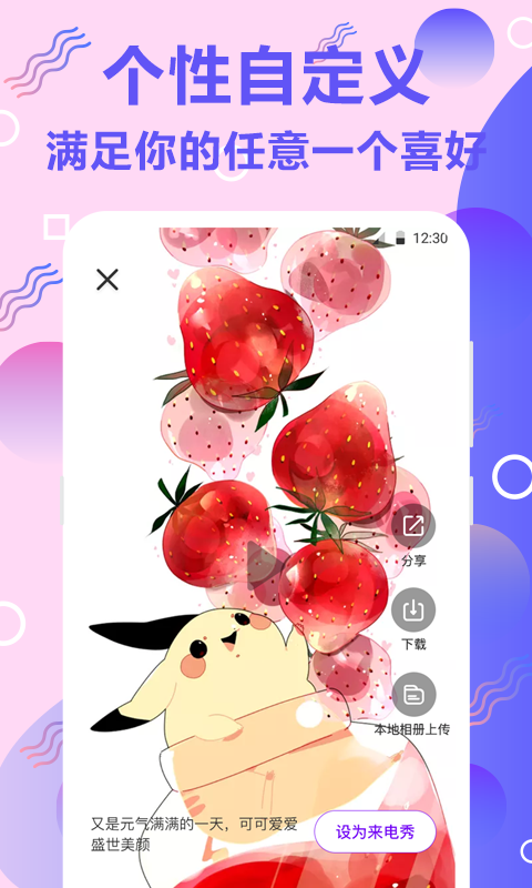 手机铃音app截图