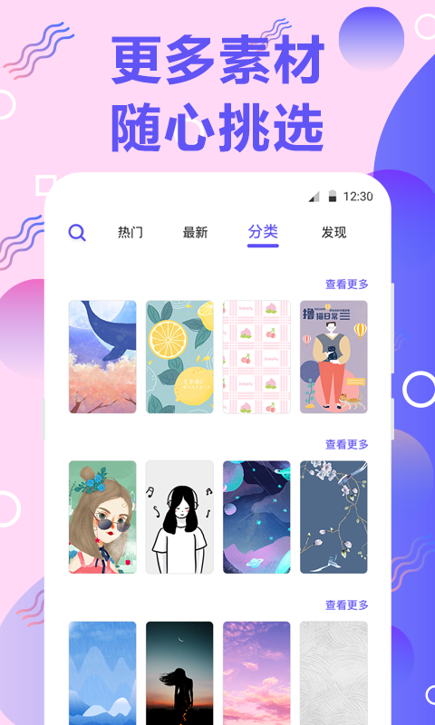 手机铃音app截图