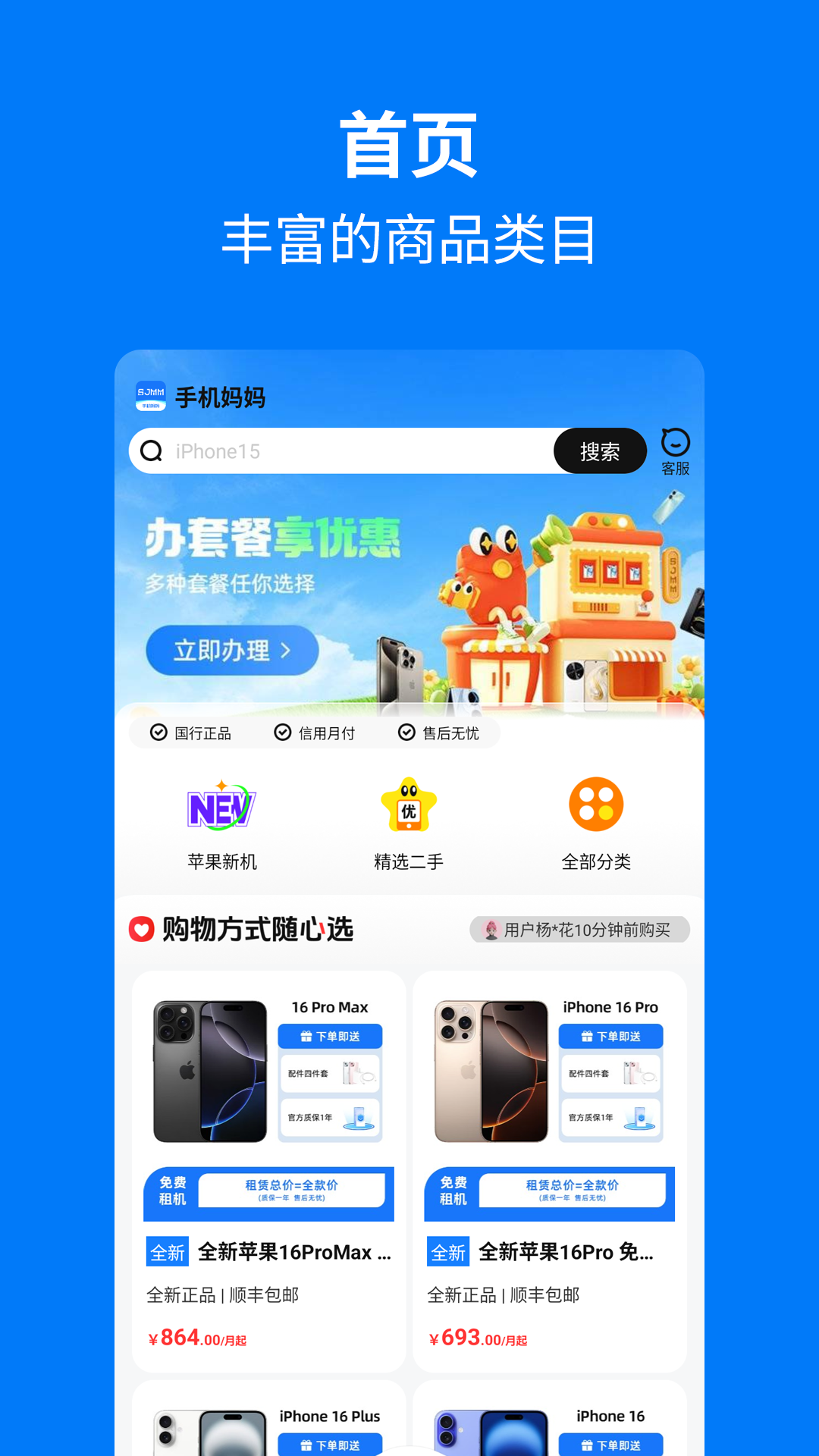 手机妈妈官方版 手机妈妈APP截图