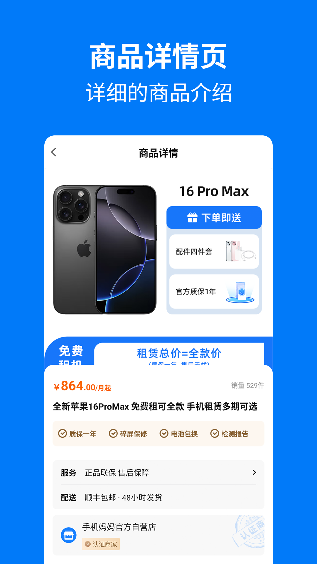 手机妈妈官方版 手机妈妈APP截图