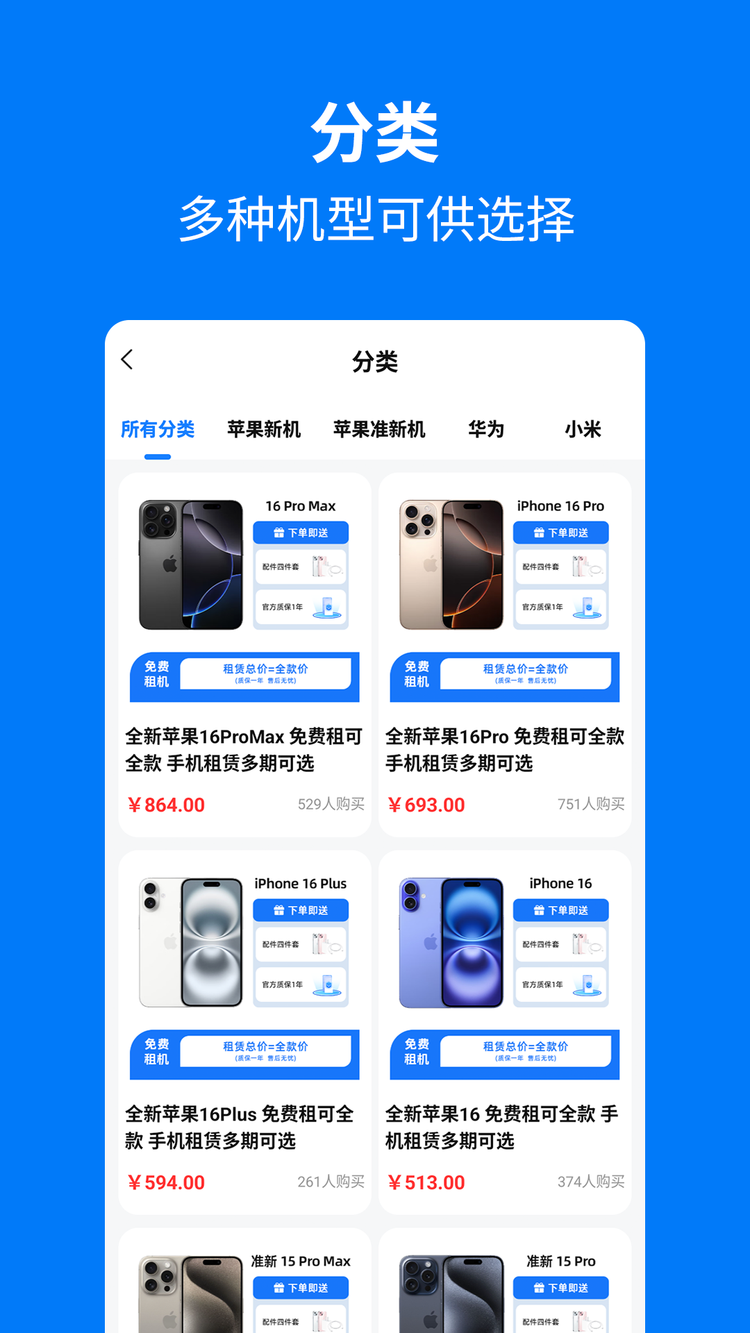 手机妈妈官方版 手机妈妈APP截图