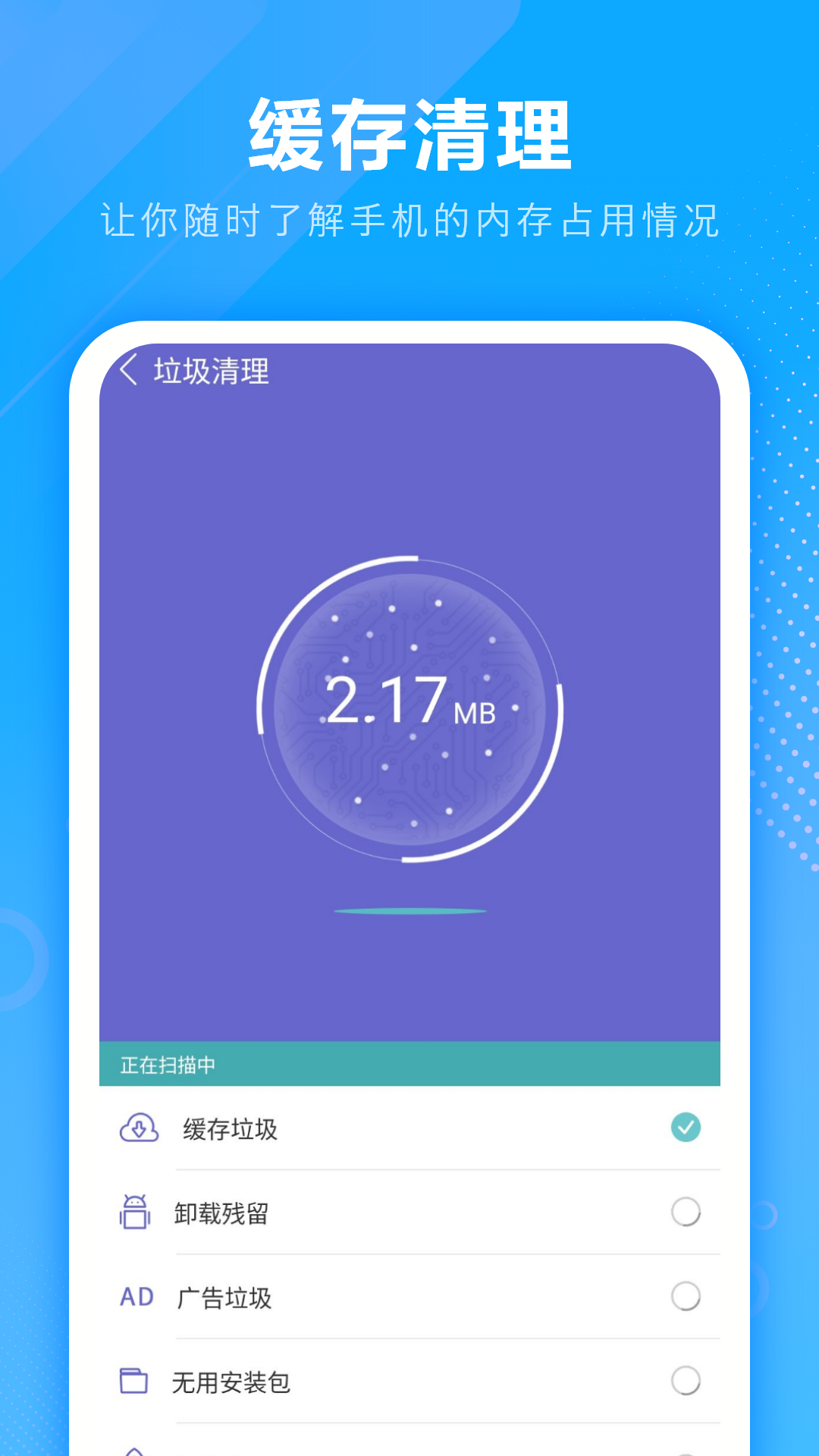 手机清理下载介绍图