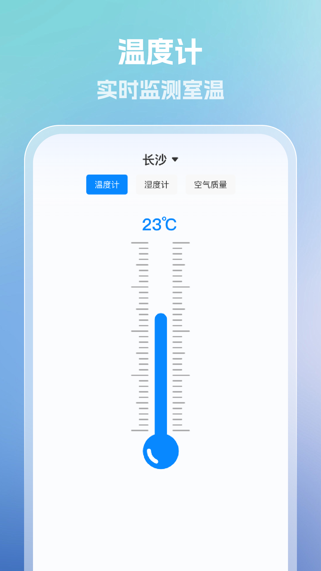手机全能空调遥控器app截图