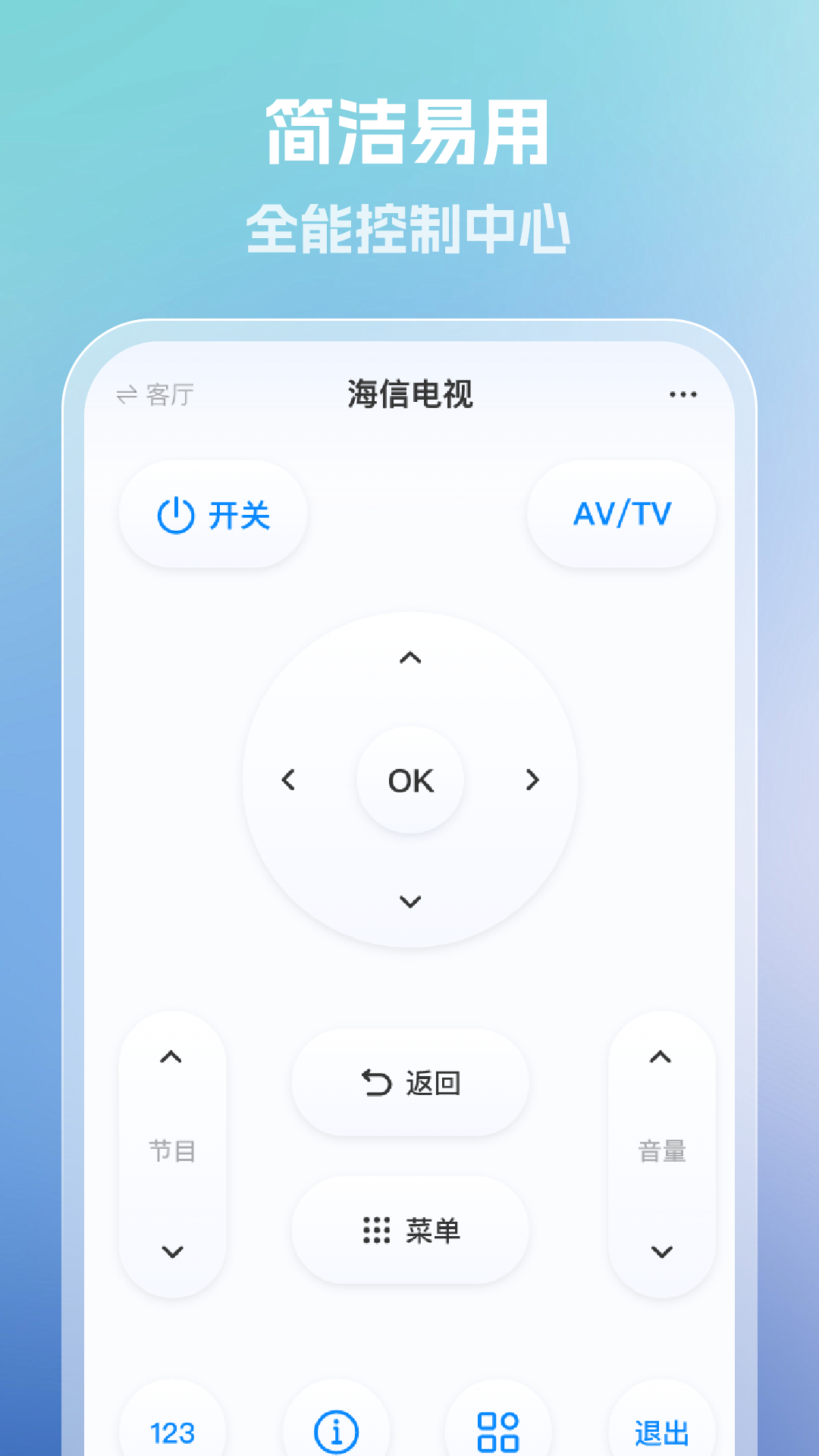 手机全能空调遥控器app截图
