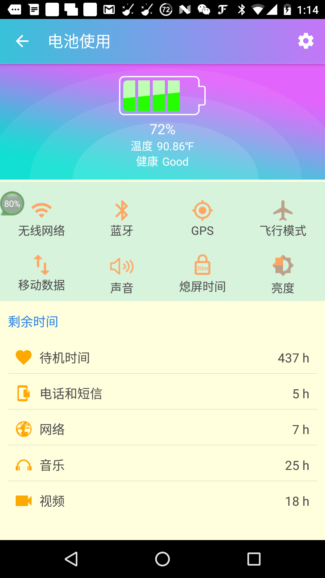 手机杀毒卫士官方版 手机杀毒卫士APP截图