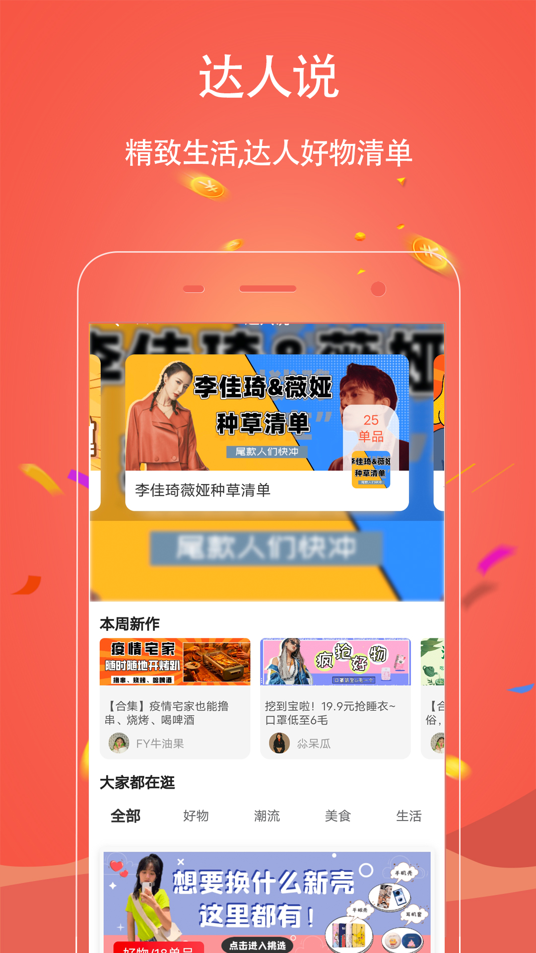 手淘优惠券下载介绍图