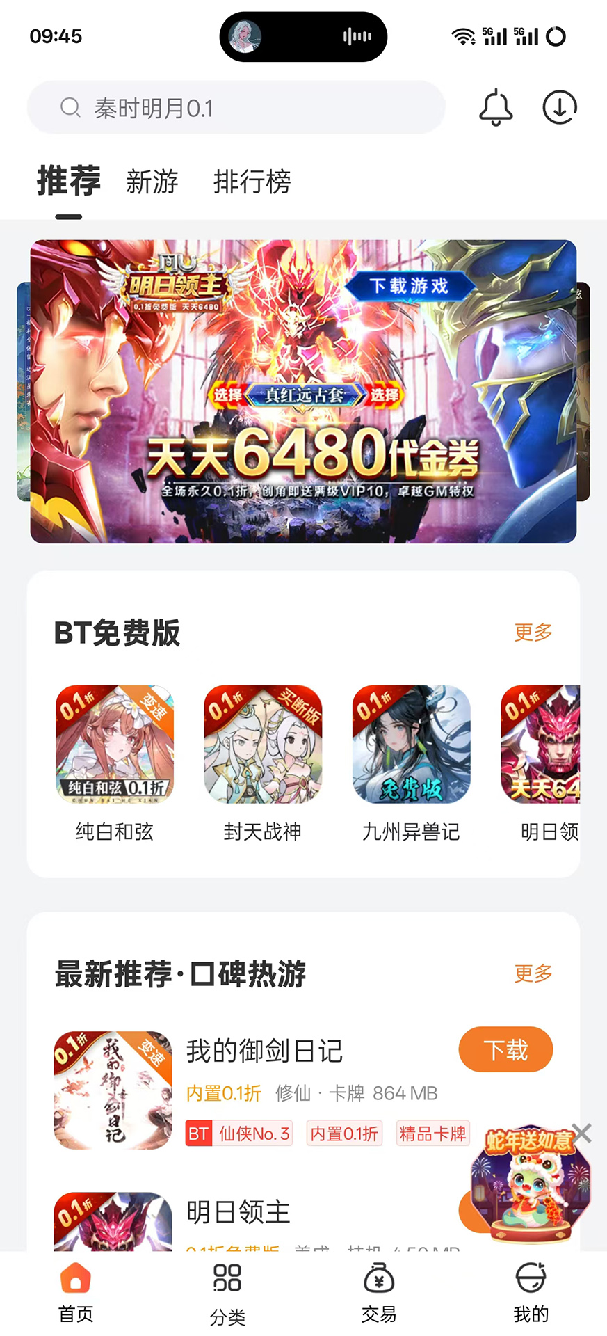 手游官方版 手游APP截图