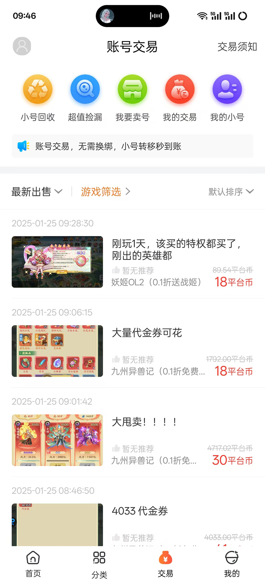 手游官方版 手游APP截图