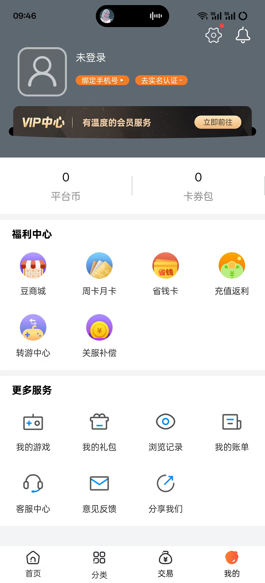 手游官方版 手游APP截图