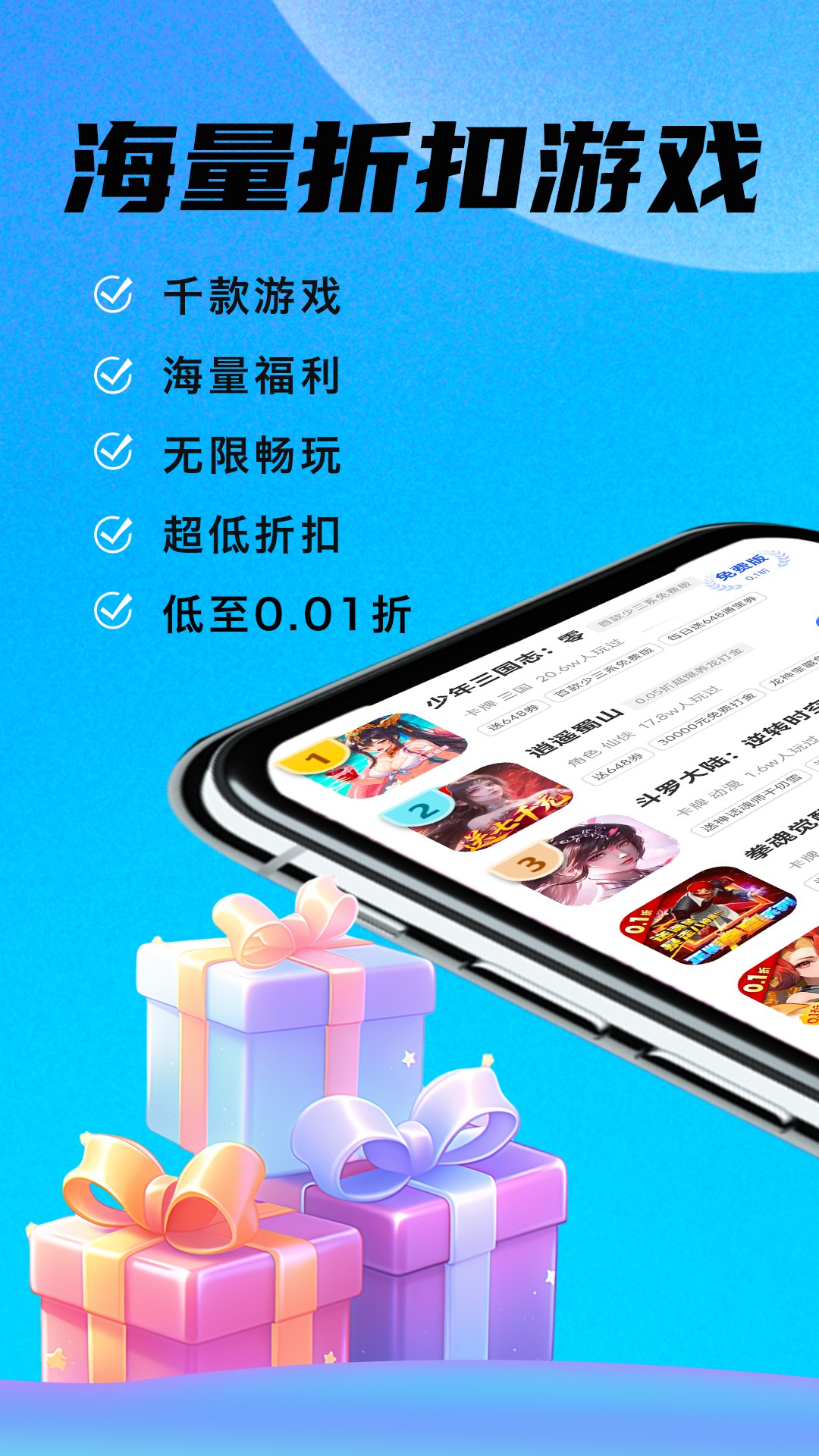 手游代练王官方版 手游代练王APP截图