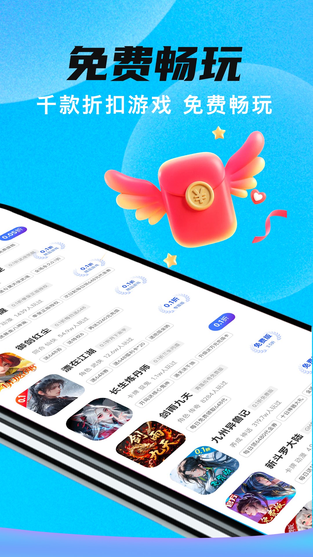 手游代练王官方版 手游代练王APP截图