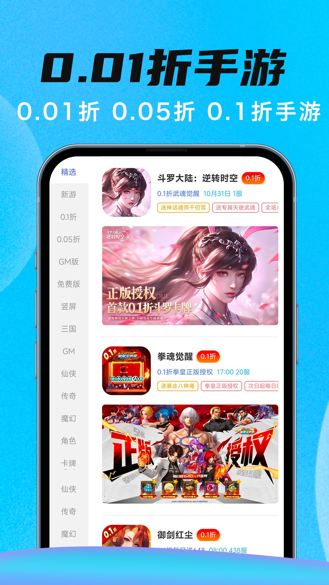 手游代练王官方版 手游代练王APP截图