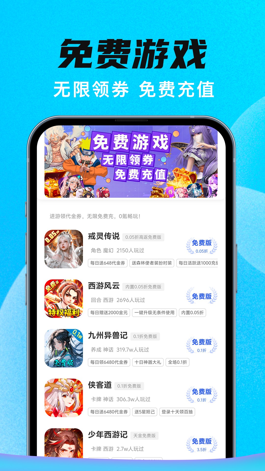 手游代练王官方版 手游代练王APP截图