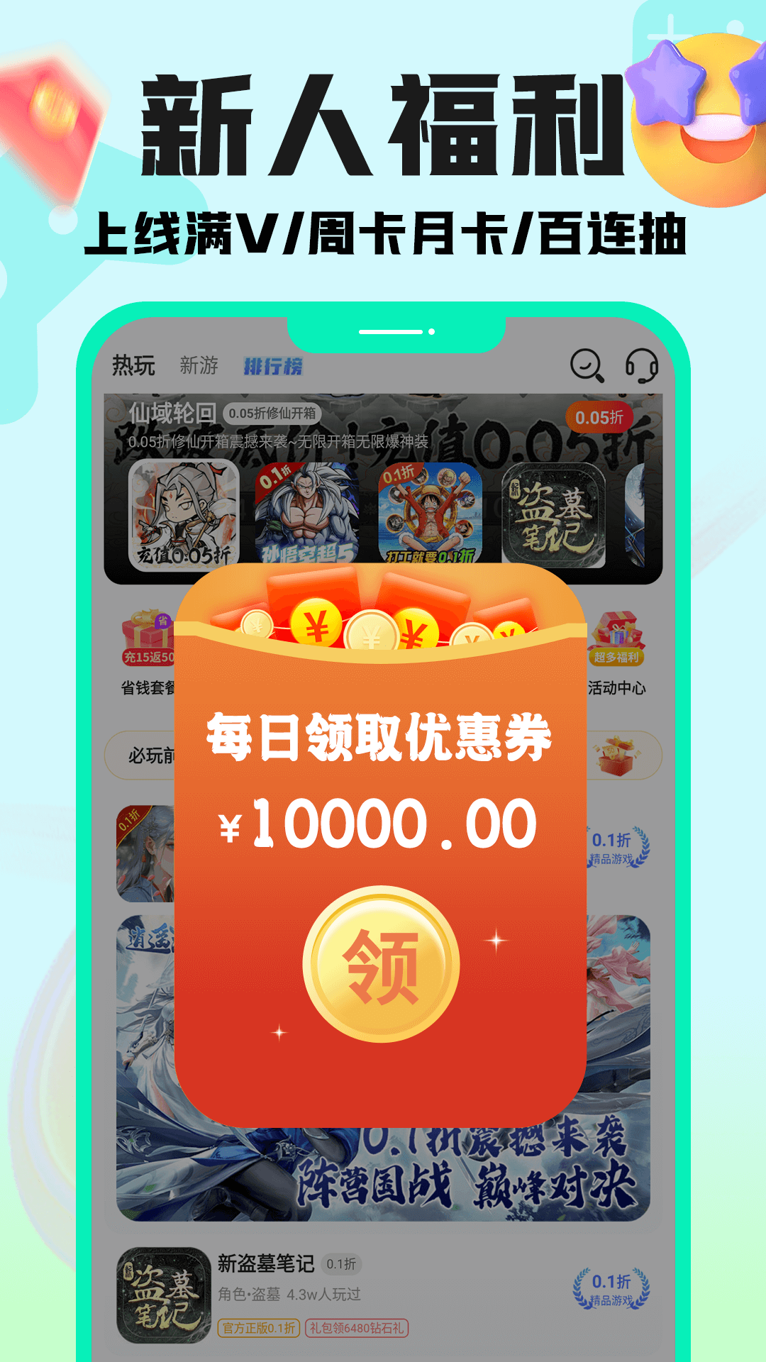 手游壕折吧官方版 手游壕折吧APP截图