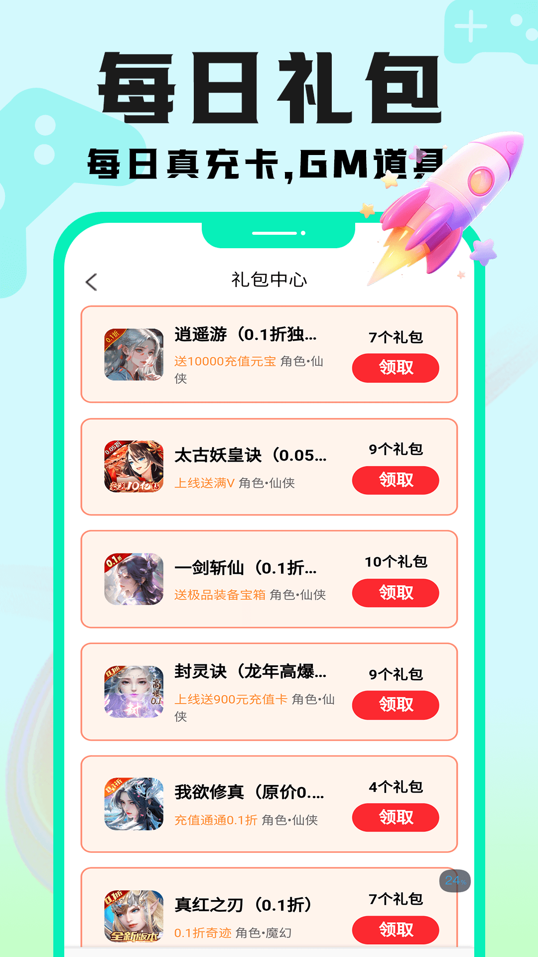 手游壕折吧官方版 手游壕折吧APP截图